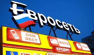 Завершено следствие по делу "Евросети" Завершено следствие по делу "Евросети"