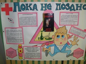 В Брянске пройдет антинаркотический форум