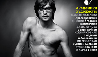 Дима Билан публично обнажился (фото) Дима Билан публично обнажился (фото)