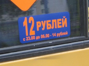 Маршрутки подорожают с понедельника