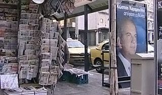 Греция досрочно выбирает парламент Греция досрочно выбирает парламент