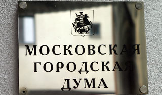 Мосгордума станет двухпартийной Мосгордума станет двухпартийной