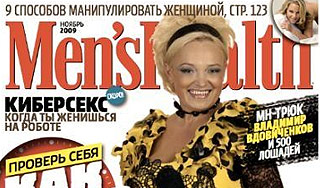 Кадышеву не взяли на обложку журнала Кадышеву не взяли на обложку журнала