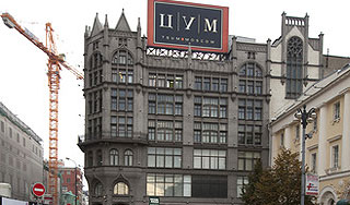 Часть ЦУМа планируют отдать китайцам Часть ЦУМа планируют отдать китайцам