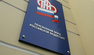 ПФР вернули почти все похищенные деньги ПФР вернули почти все похищенные деньги