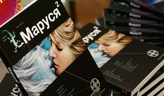 "Марусю" отправили в Сибирь "Марусю" отправили в Сибирь