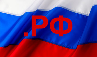 В зоне .рф появились первые адреса В зоне .рф появились первые адреса