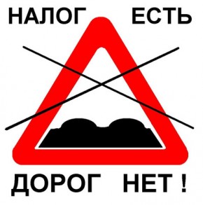 Транспортный налог увеличат в два раза