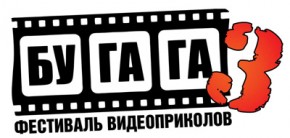 В Брянске пройдет фестиваль видеоприколов «БуГаГа»
