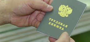 С предприятий области уволено почти 18 тысяч человек
