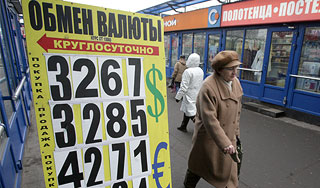 Центробанк грозит убрать обменники с улиц Центробанк грозит убрать обменники с улиц