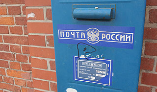 В России вырастут почтовые тарифы В России вырастут почтовые тарифы