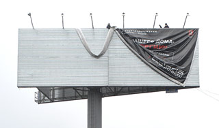 В Москве оштрафуют за грязную рекламу В Москве оштрафуют за грязную рекламу