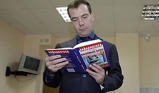 Медведев внесет изменения в ЕГЭ Медведев внесет изменения в ЕГЭ