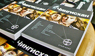 "Повелителя страха" раскупили за час "Повелителя страха" раскупили за час