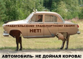 Брянские автомобилисты протестуют