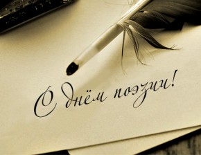 Ряды поэтов пополнили нейрохирург и строитель