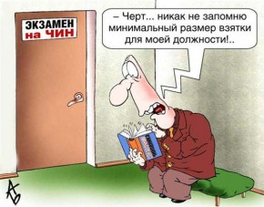 Зарплаты брянских чиновников подсчитали