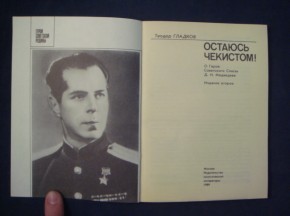 Музей Медведева получил подарок из Магадана