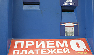 Платежные терминалы оказались вне закона Платежные терминалы оказались вне закона