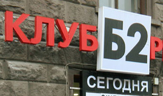 В Москве закрыли популярный ночной клуб В Москве закрыли популярный ночной клуб