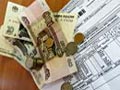 ЖКХ: рост тарифов в области может составить не более 15%