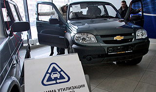 Какие авто покупают по программе утилизации Какие авто покупают по программе утилизации