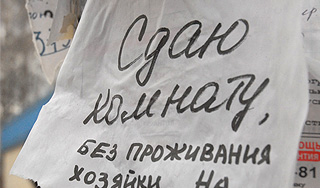 Мошенница обманула 53 квартиросъемщика Мошенница обманула 53 квартиросъемщика