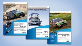 Весенне-летняя кампания Ford в Автомире