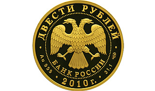 ЦБ выпустит 200-рублевую золотую монету ЦБ выпустит 200-рублевую золотую монету