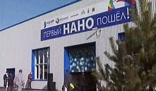 В России открыли первый нанозавод В России открыли первый нанозавод