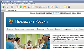 Кириллический домен .рф начал работу Кириллический домен .рф начал работу