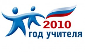 Учителем года стала преподаватель из 29-й школы