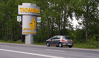 Российские Peugeot пересекли Урал Российские Peugeot пересекли Урал