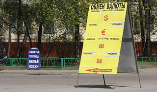 Обменник украл у москвича $365 тысяч Обменник украл у москвича $365 тысяч