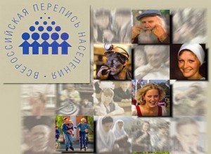 Районы Брянска готовы к переписи - 2010 года