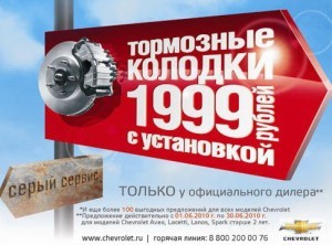 Летo c Chevrolet – максимум привилегий по минимальной цене