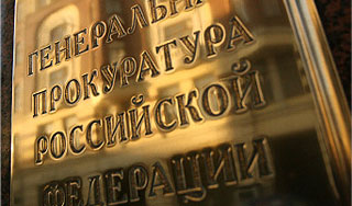 Прокуратуру избавят от больных работников Прокуратуру избавят от больных работников
