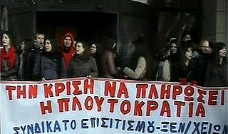 Власти Греции разрешили увольнения Власти Греции разрешили увольнения