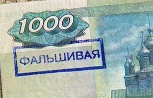 Милиционеры поймали фальшивомонетчиков