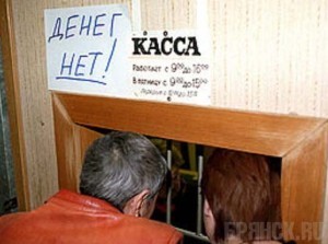 Работникам «Брянсквагонмаш» задолжали за два месяца