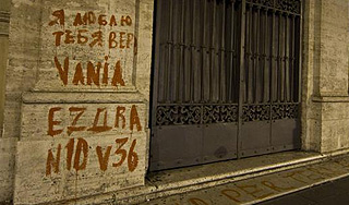 Русский "Ваня" устроил скандал в Ватикане Русский "Ваня" устроил скандал в Ватикане