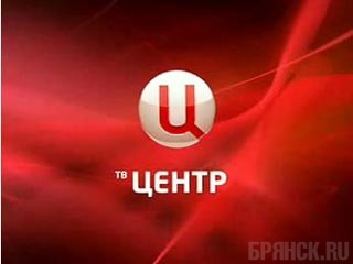 «ТВ Центр» планирует покупку Брянской компании «60 канал»