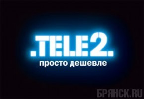 Компания «TELE2 Брянск» отмечает Новый год