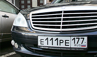 "Красивые" номера машин пустят с молотка "Красивые" номера машин пустят с молотка