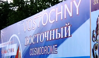 Россия строит космодром для полета на Марс Россия строит космодром для полета на Марс