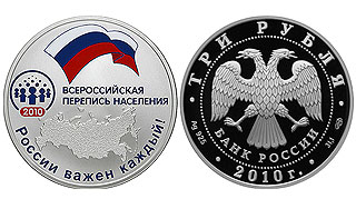 Новые монеты украсят кошельки россиян Новые монеты украсят кошельки россиян