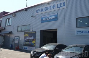 Центр Кузовного ремонта Автомир – качество и профессионализм по доступным ценам