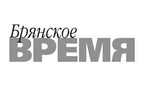 Читайте в свежем номере газеты «Брянское время»