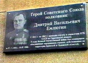 На Кургане Бессмертия установят бюст Дмитрия Емлютина